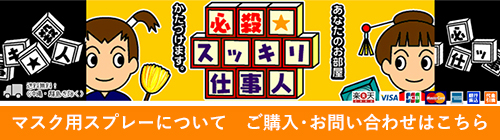 �}�X�N�p�X�v���[�ɂ��܂��ā@���w���E���₢���킹�͂�����